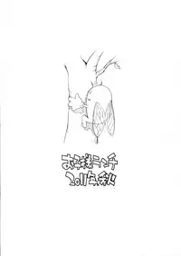 (C81) [Okosama Lunch (Hirayan, Nishinozawa Kaorisuke)] Okosama One Touch 10