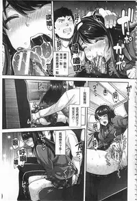 [Sawajiri Merou] Kinshin Chikan Hakusho [Chinese]