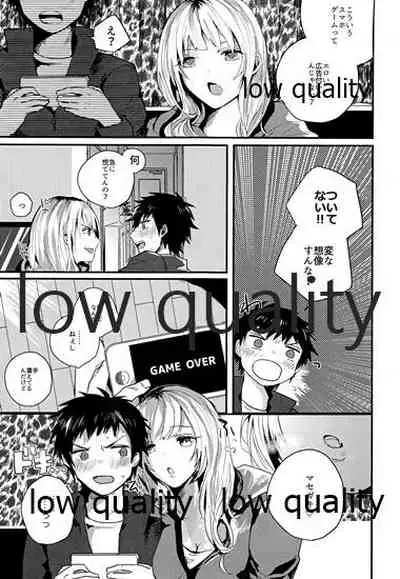 放課後ナイショばなし