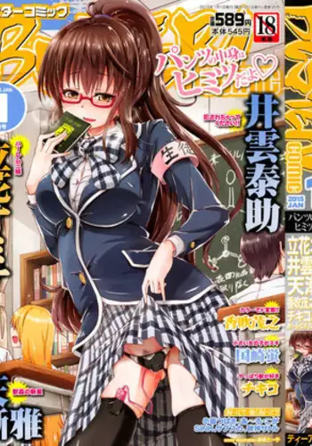 BUSTER COMIC 2015-01