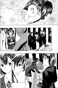 [Asagi Ryu] Shoujo Vampire