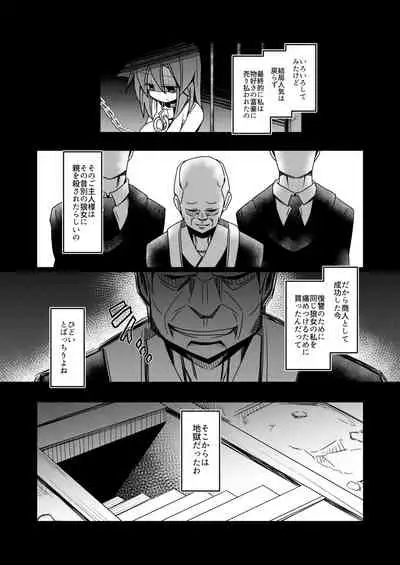 Sentakushi no Mukougawa