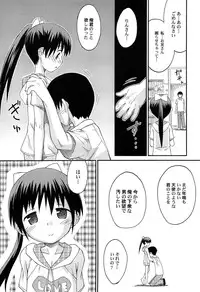 [Kokekokko Coma] Gattai! Class Mates