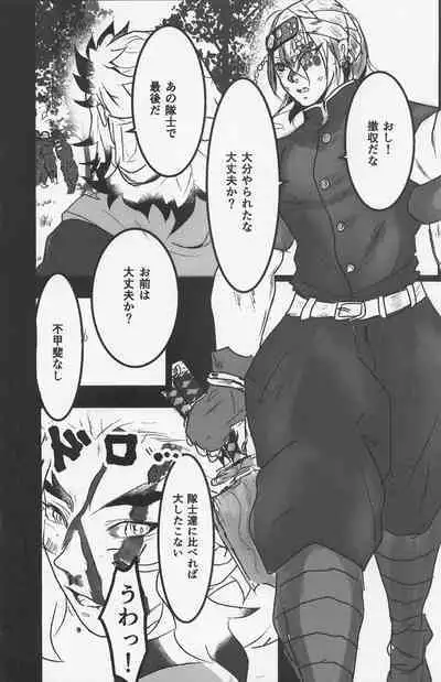 Kimi to Tayasuku Neru Koto