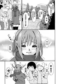 [Ryoh-zoh] Love to Like Ch. 1-2 [Chinese]