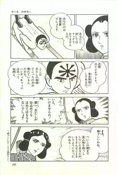 Gekiga Zoku Yapoo Nihonshi