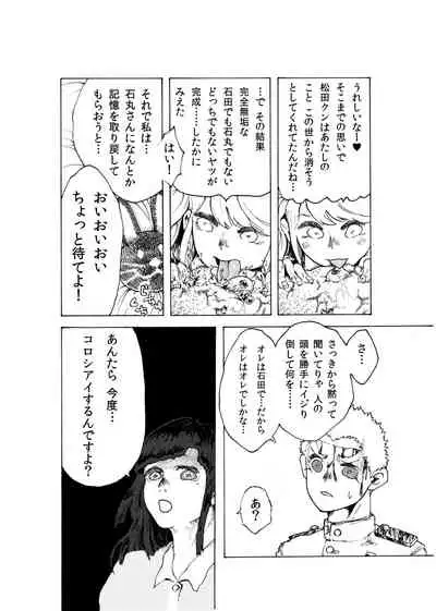 [Koshigerunasunibusu] WEB Sairoku [R18G] 'Doguda Marura Gekan'