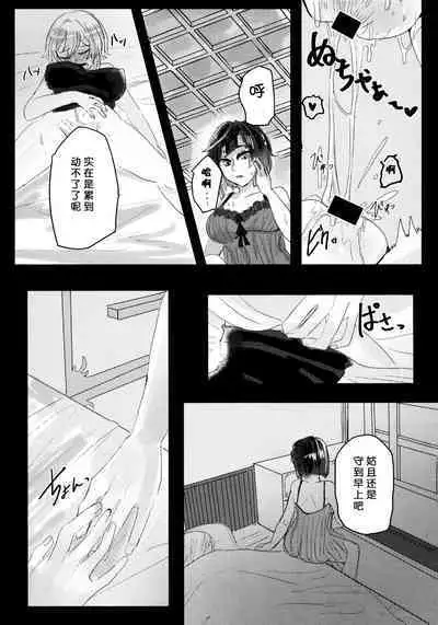 Nemunenu Yoru to Milk | 不眠之夜与乳汁