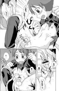 (Shota Scratch 11) [Datsuryoku Kenkyuukai (Kanbayashi Takaki)] Seigi no Mikata Vol.1