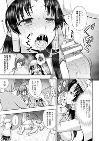 [chaccu] Seijo no Kenshin [Digital]