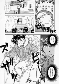 [Kouno Shintarou] Datenshi Idol Kaikan Fruit