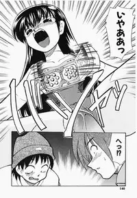 [Mizuki Hitoshi] Shippo no Kimochi