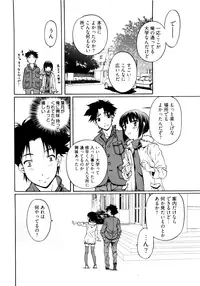 [Nakamura Uzuki] Kannabi no Miko Vol.1