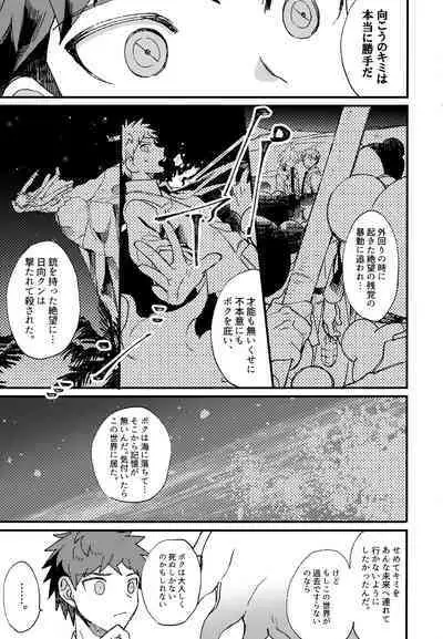 Komahi Sairoku Hon Star Peace