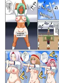 [Iguchi Sentarou] Classmate to Ecchi Jugyou 4~6[Digital]