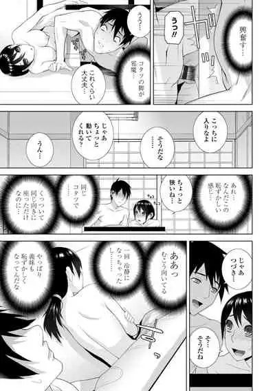 [Shinobu Tanei] Gimai wa Naka ni Hoshigari [Digital]