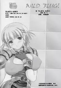 (C68) [FULLMETAL MADNESS (Asahi)] Wild Flug! Wulgerfalken Glapple Wild! (Super Robot Wars)