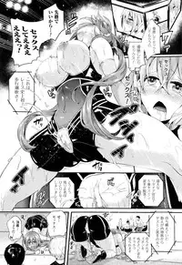 [Doumou] Tsuyairo Trip