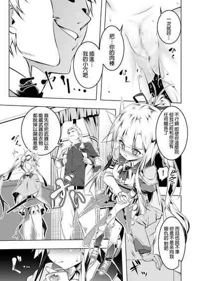 Koukotsu no Kishi Elfina IV