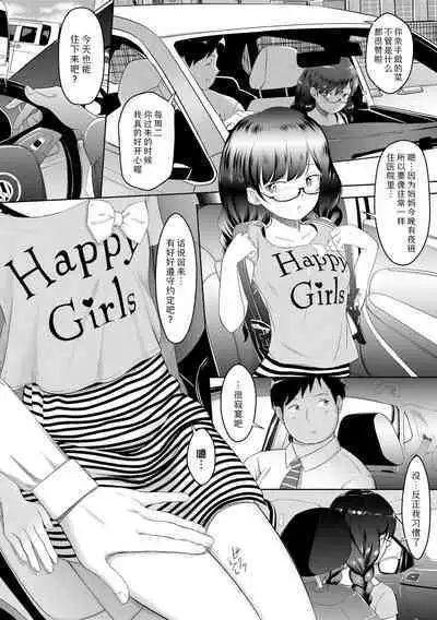 5 no 2 no Koibana. | 五年二班的恋爱话题