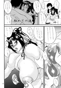 [Kancho Hatto (Wakatsuki)] Infinite Spiral Chaos (IS <Infinite Stratos>) [Digital]