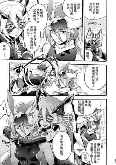 [Binbou Yusuri Express (Mochimako)] Kisen Tenshi Gigi Wisteria 04 [Chinese] [不咕鸟汉化组] [Digital]