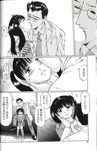 [Manno Rikyuu] Shoujo Size