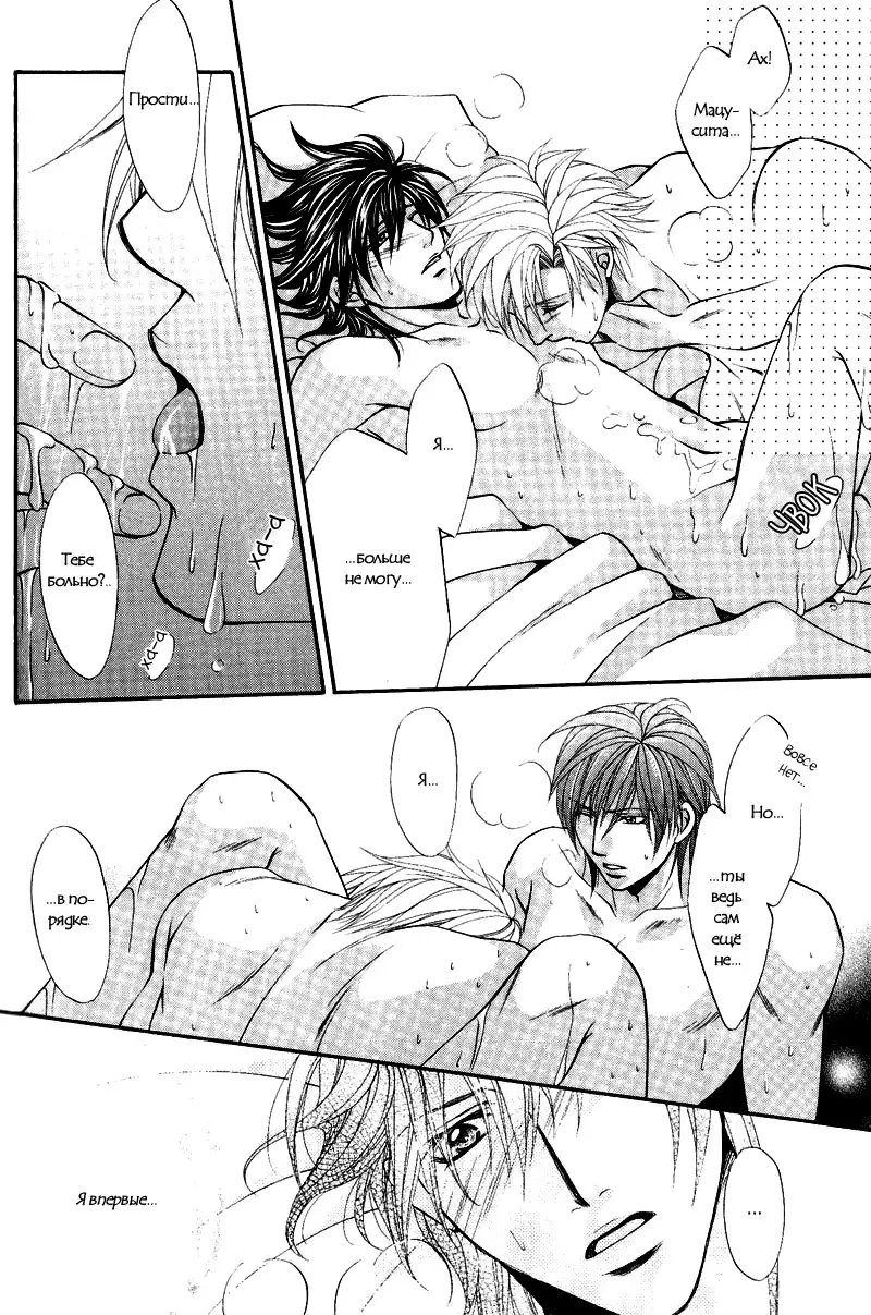 Sono Kuchibiru ni Ai o - Love & Lips