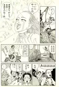 [Yamano Hajime] Dobusarai Gekijou [Incomplete]