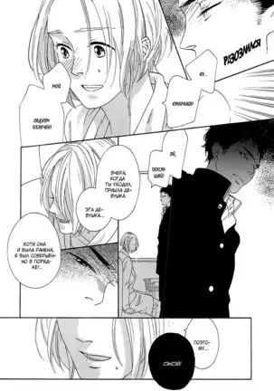 The Daydreamer Falls in Love