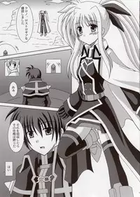 (HaruCC12) [I'm (Nagana Sayui)] Believe (Mahou Shoujo Lyrical Nanoha)
