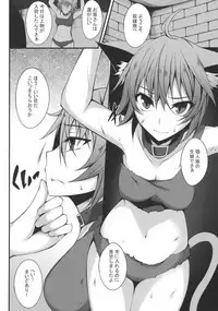(Mimiket 35) [Lonely Church (Suzunone Rena)] Ushi Kan