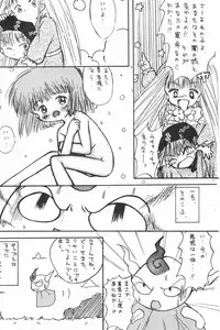 (C48) [P.A.Project (Teruki Akira)] Love Love Ouendan (Mahoujin Guru Guru)