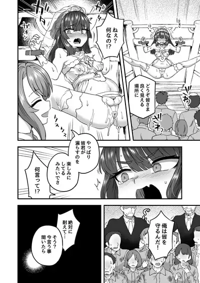 Boku to Kimi no Shiawase Kekkonshiki