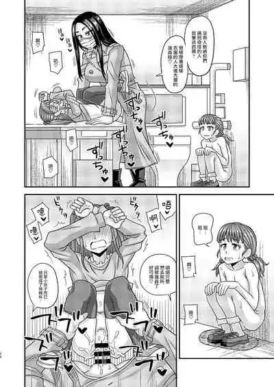 [Futanarun (Kurenai Yuuji)] Futanari Raper [Chinese] [Digital]