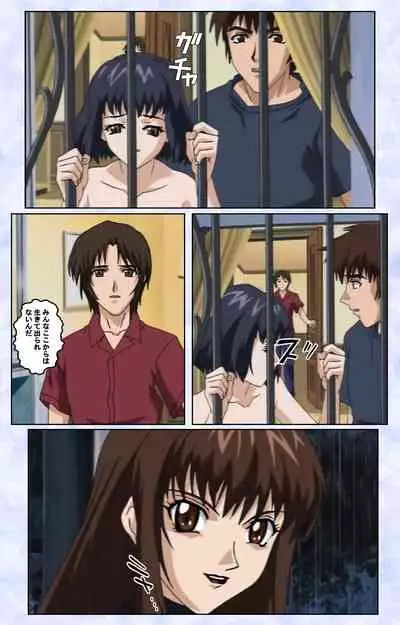 Kurohime ― Shikkoku no yakata ― Kanzenban