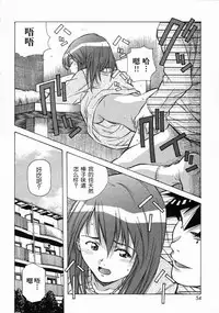 [Amano Youki] Torokeru Kibun | 融化的心 [Chinese] [神猫在线]