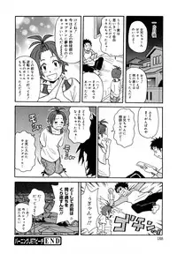 [John K. Pe-ta] Muchi Muchi!! Monzetsu Fever Plus