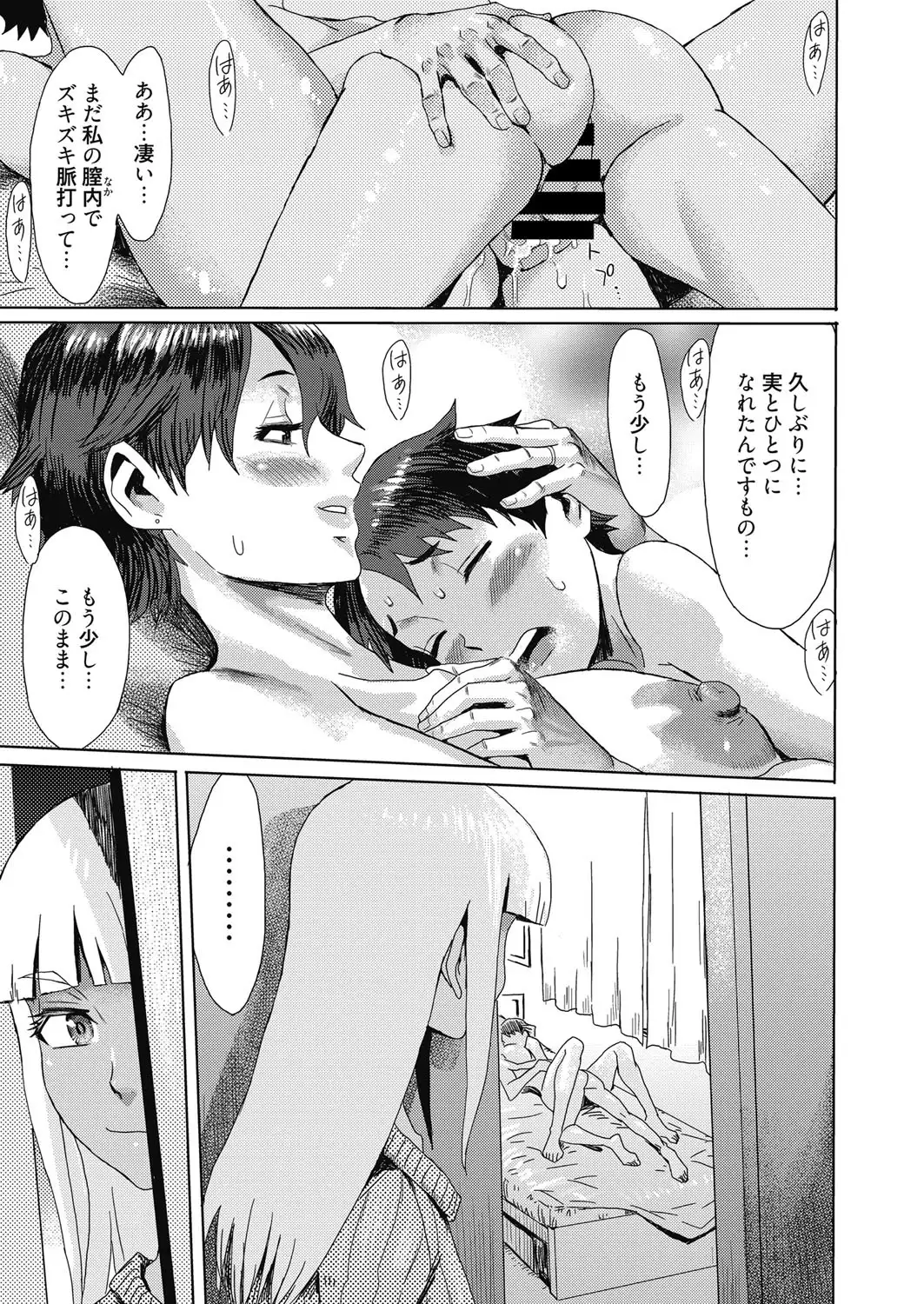 Aoi Kajitsu to Shiroi Hada