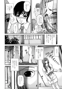 [Shion] Ingyaku no Rasen - Spiral of Indecent Oppresses [Decensored]