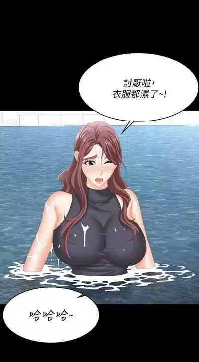 [HOYA&朴敏]交換遊戲 (交换游戏 wife swap game)_第四部分