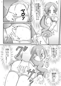 [Himitsu Doyoubi (Matsutaka Zon)] Ukkari!? Chikan Densha Saikyou-sen ni Nocchaimashita!! (HeartCatch PreCure!) [Digital]