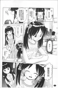 [Bow Rei] Shou Koujo Miyuki ~Hakkou Shoujo Ryoujoku Monogatari~ | 娼公女美幸 ～薄幸少女凌辱物語～ [Chinese]