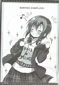 (SC2017 Summer) [rocomani (Manatsu Roco)] DARIINA REVENGE (THE IDOLM@STER CINDERELLA GIRLS)