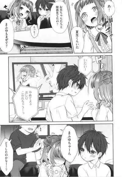 Imouto Onaho no Tsukurikata