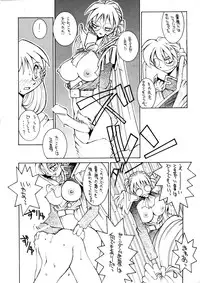 (C48) [Koa] Enema no Tenchi 3 (Tenchi Muyou!)