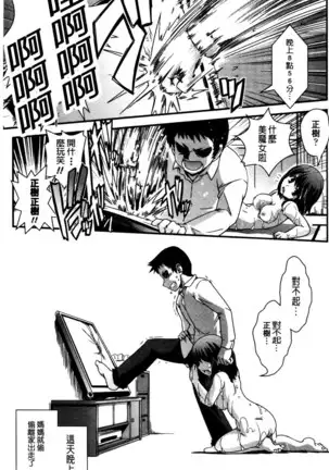 Seitenkan Shite Jibunjishin to H shitai!