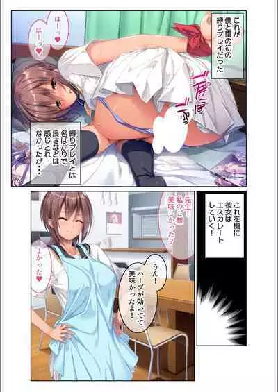 [BENETTY] Zecchou Tengoku Vol. 5 ~Masokki Tsuyome Onna o Shibariage Choukyou~ "SituColle! Series"