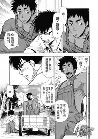 (C90) [Kasshoku Waisei (YANAGI)] Inaka e Kaero. | 回老家吧 [Chinese] [黑夜汉化组]