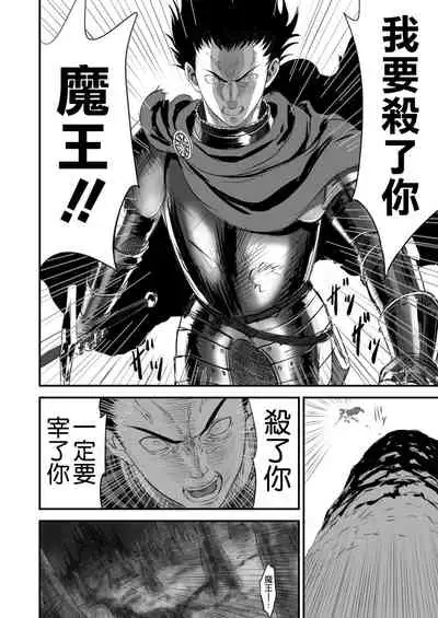 [Yuugen Sougen] Netorare Yuusha no Yukusue [Chinese] [空気系☆漢化]